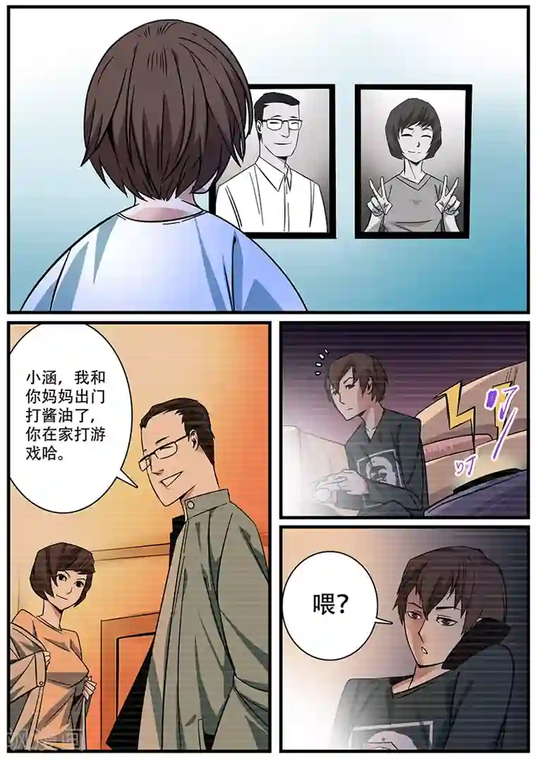 地狱鬼妻第2话 未婚妻2