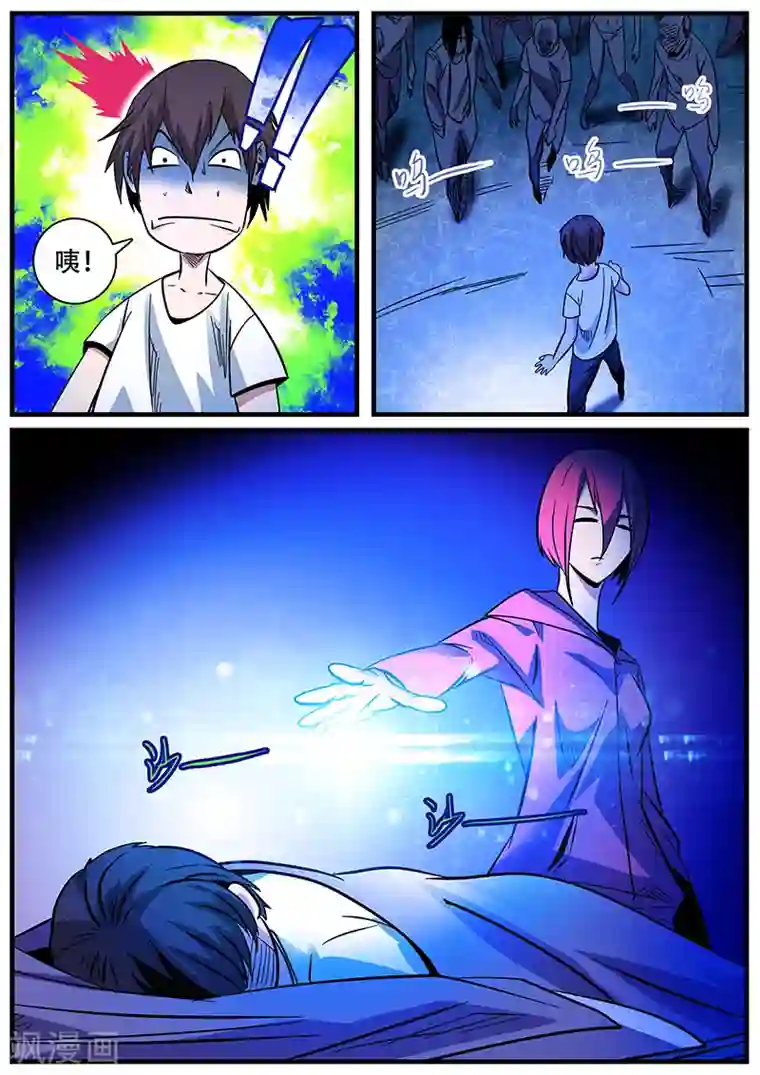 地狱鬼妻第3话 未婚妻3