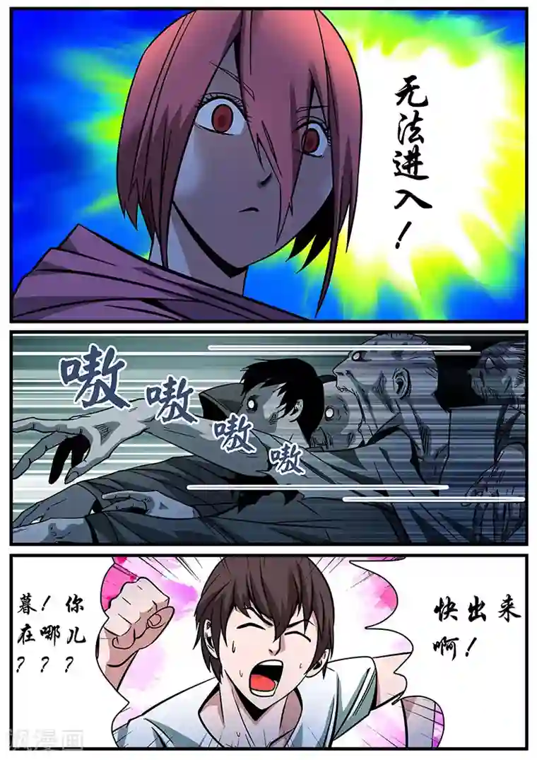 地狱鬼妻第3话 未婚妻3