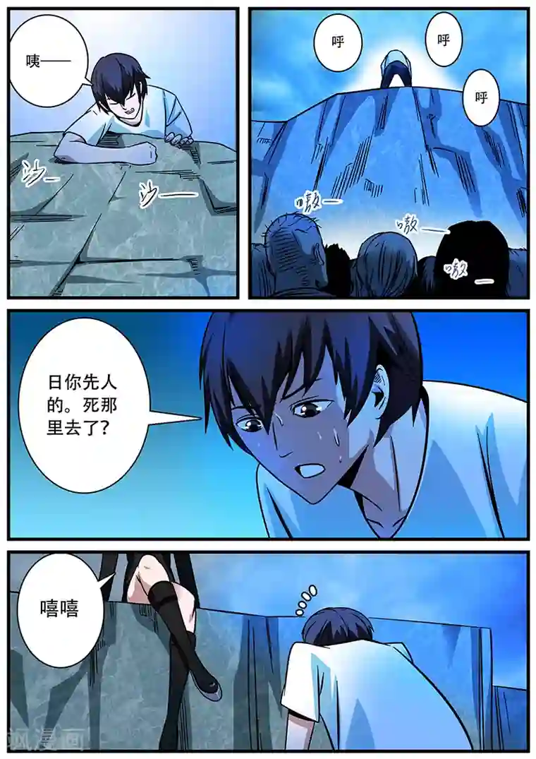 地狱鬼妻第3话 未婚妻3