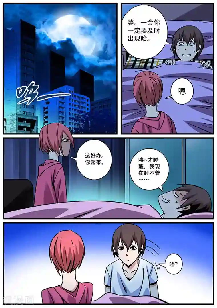 地狱鬼妻第3话 未婚妻3