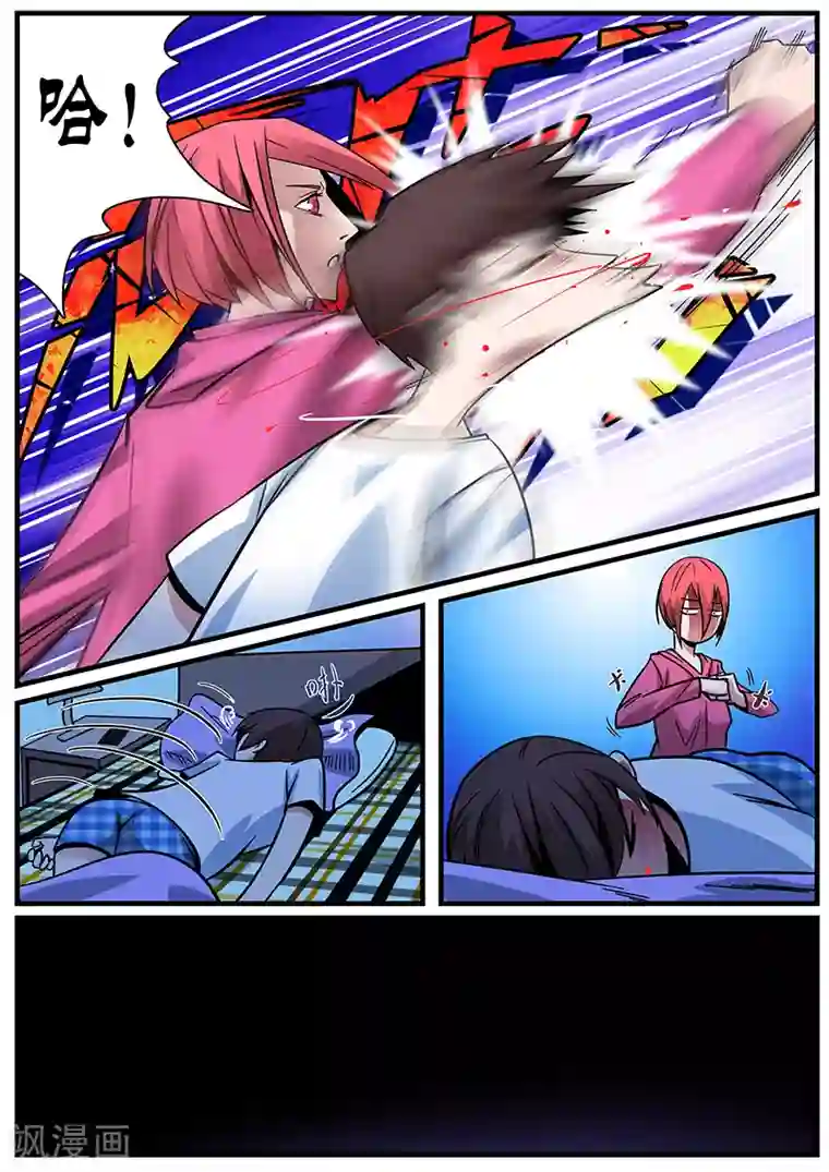 地狱鬼妻第3话 未婚妻3