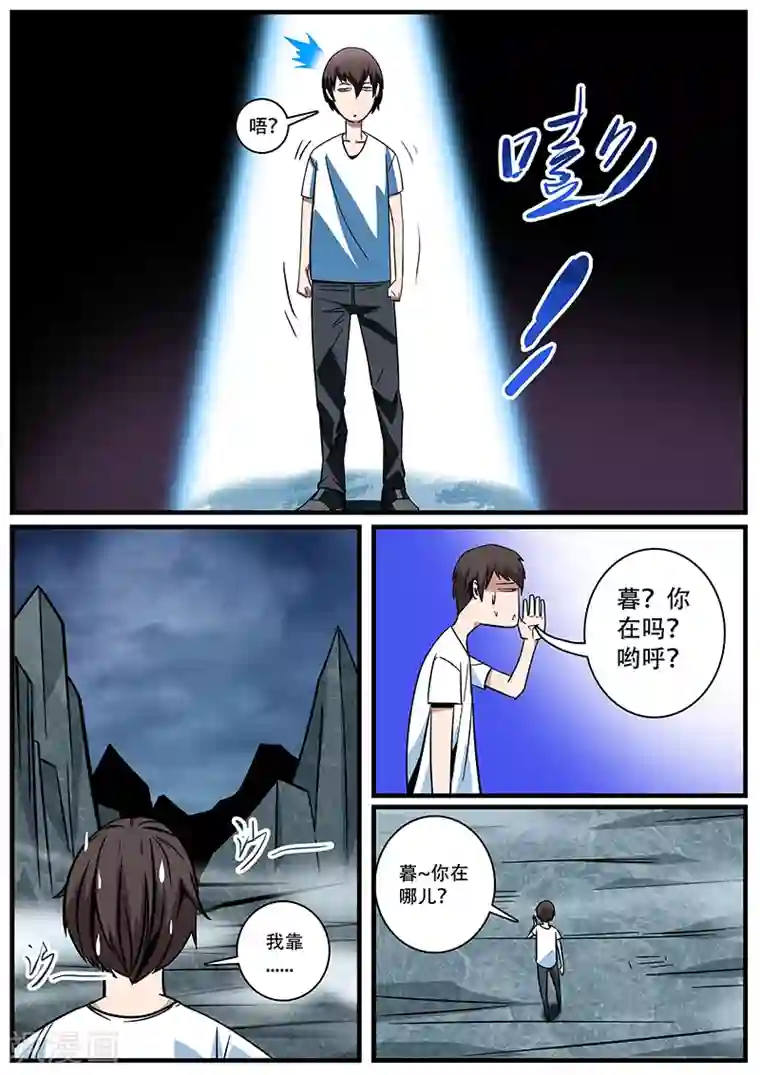 地狱鬼妻第3话 未婚妻3