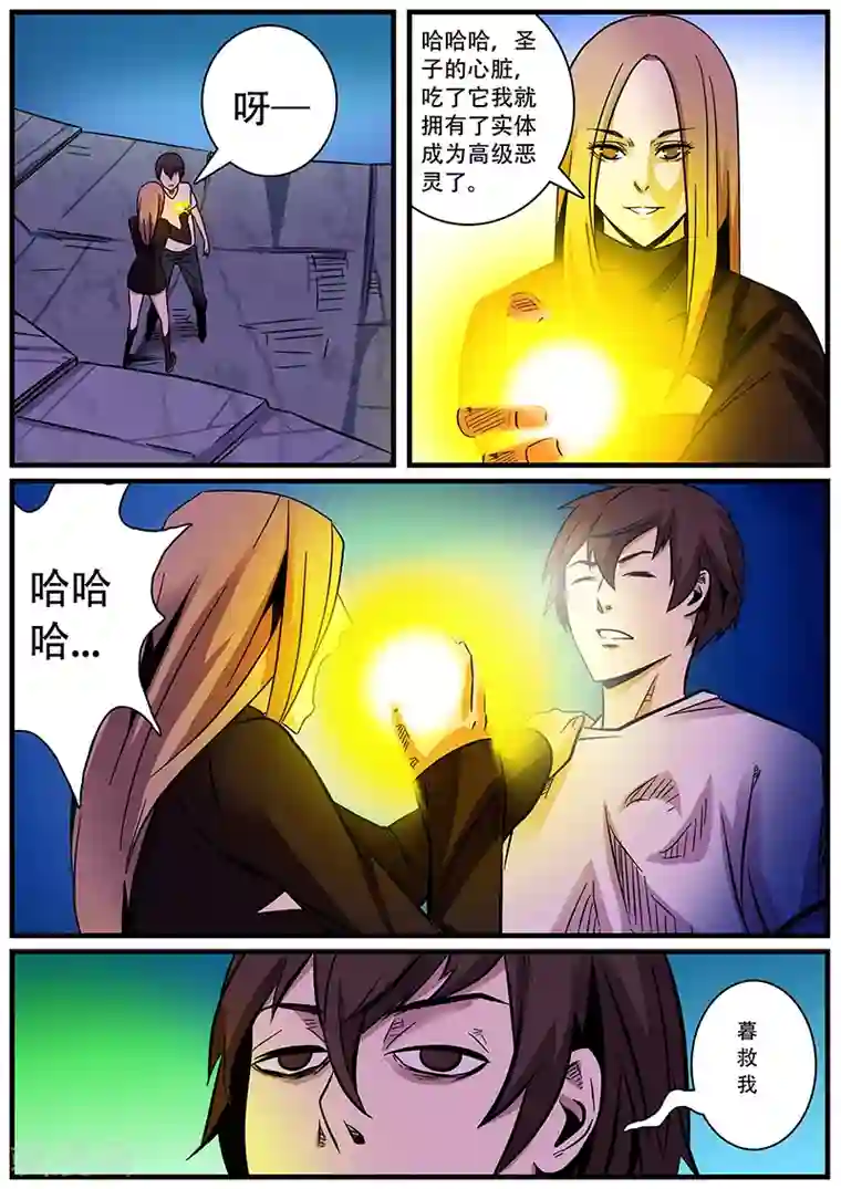 地狱鬼妻第4话 未婚妻4