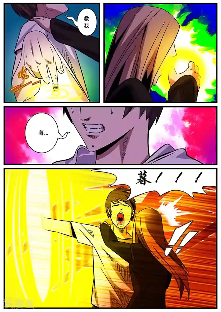 地狱鬼妻第4话 未婚妻4