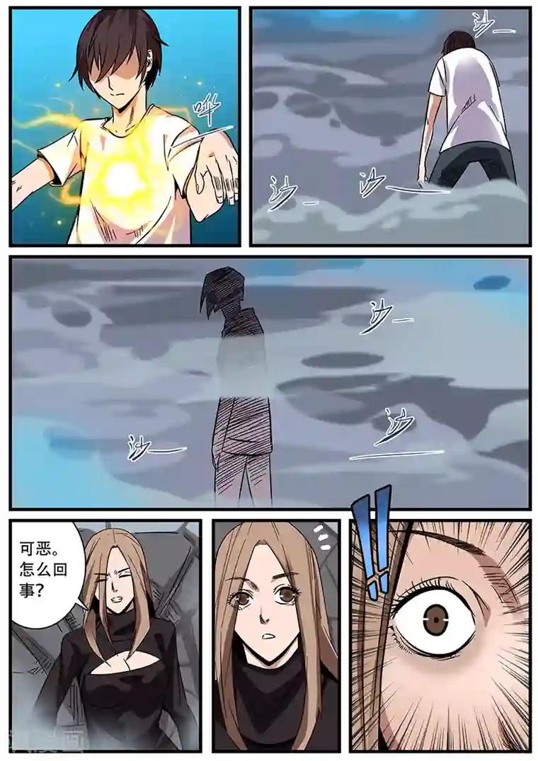 地狱鬼妻第4话 未婚妻4