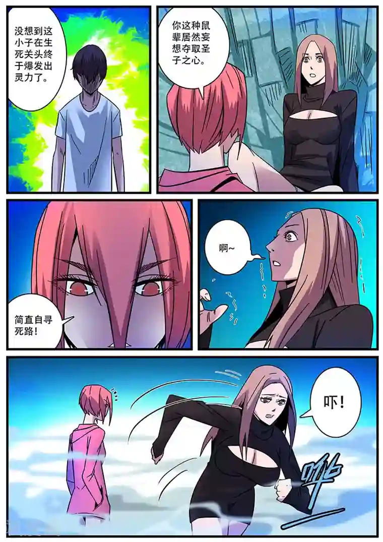 地狱鬼妻第4话 未婚妻4