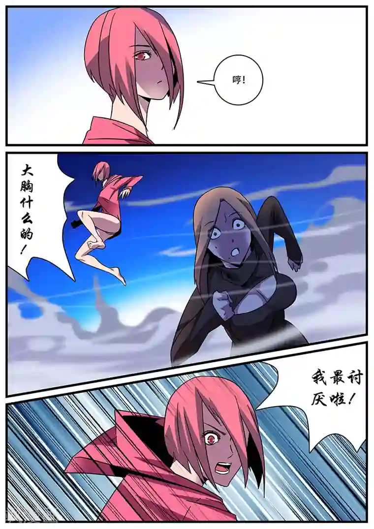 地狱鬼妻第4话 未婚妻4