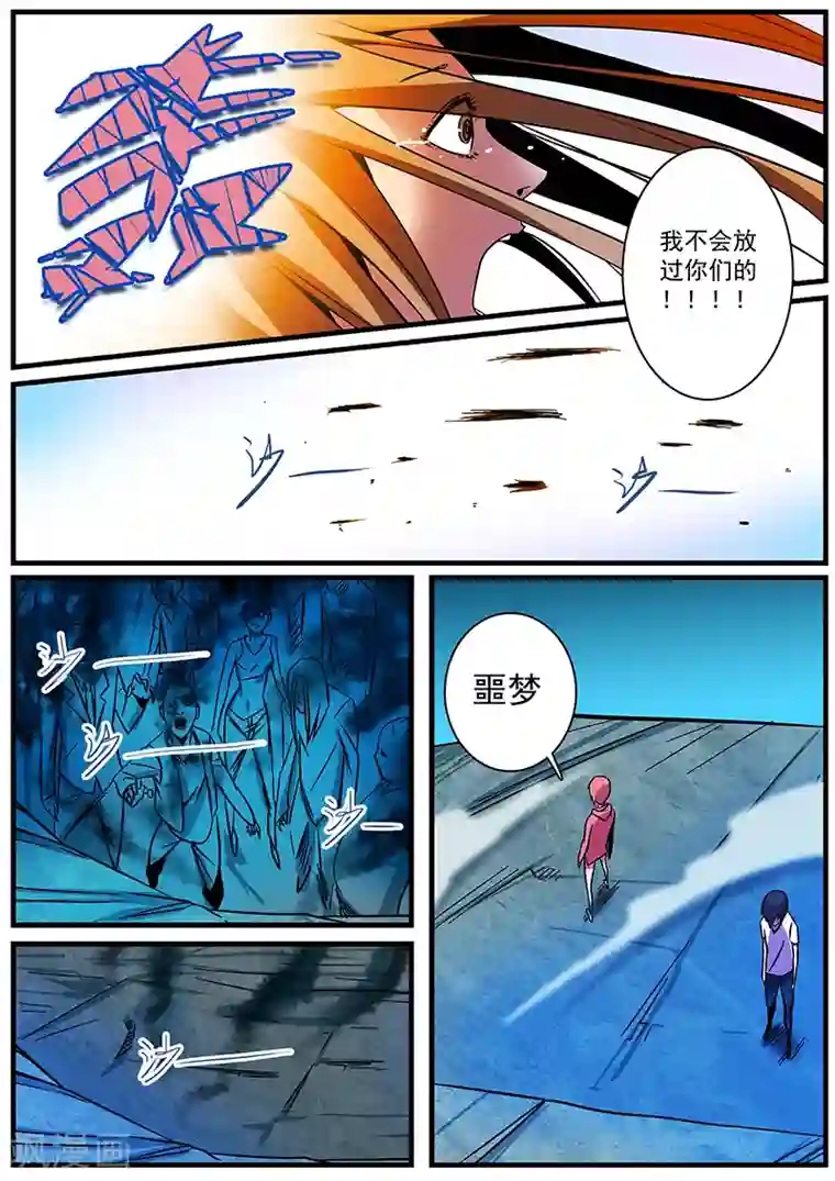 地狱鬼妻第4话 未婚妻4