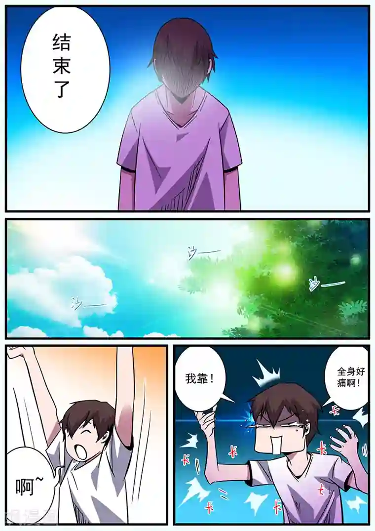 地狱鬼妻第4话 未婚妻4