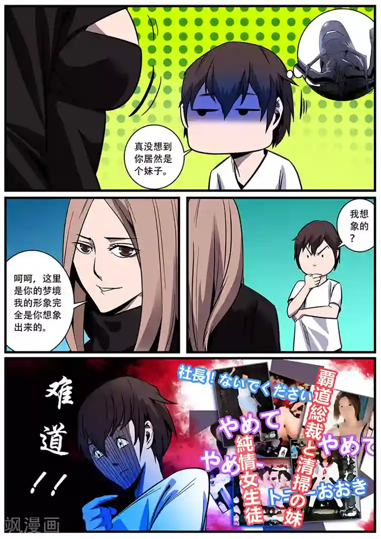 地狱鬼妻第4话 未婚妻4