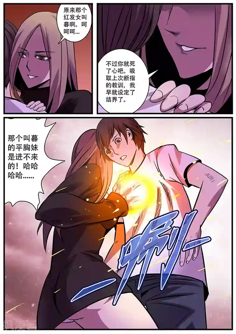 地狱鬼妻第4话 未婚妻4