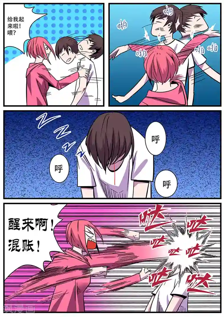 地狱鬼妻第4话 未婚妻4