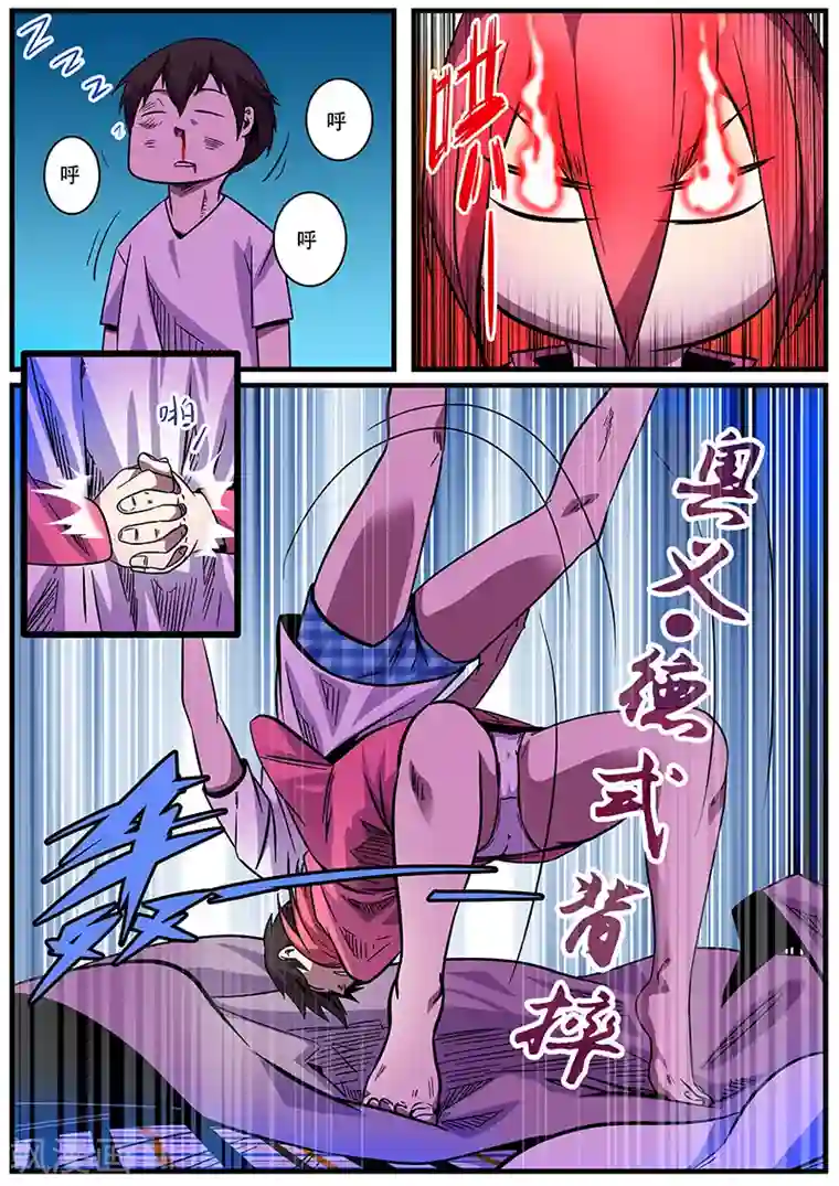 地狱鬼妻第4话 未婚妻4