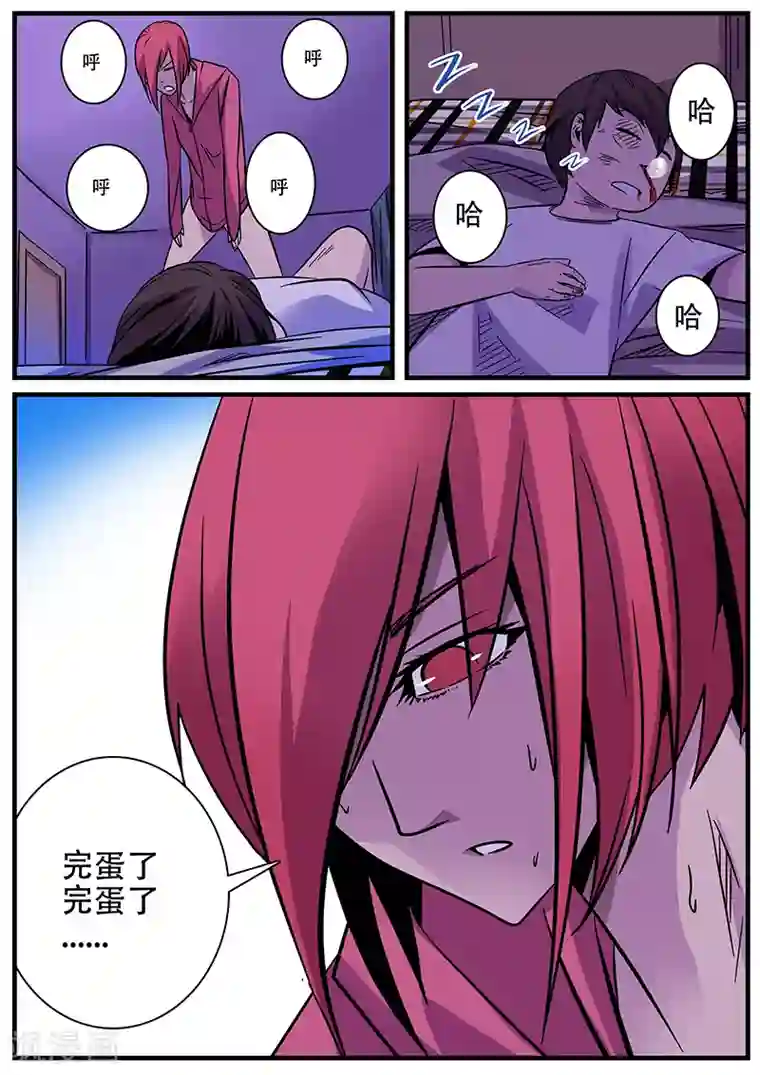 地狱鬼妻第4话 未婚妻4