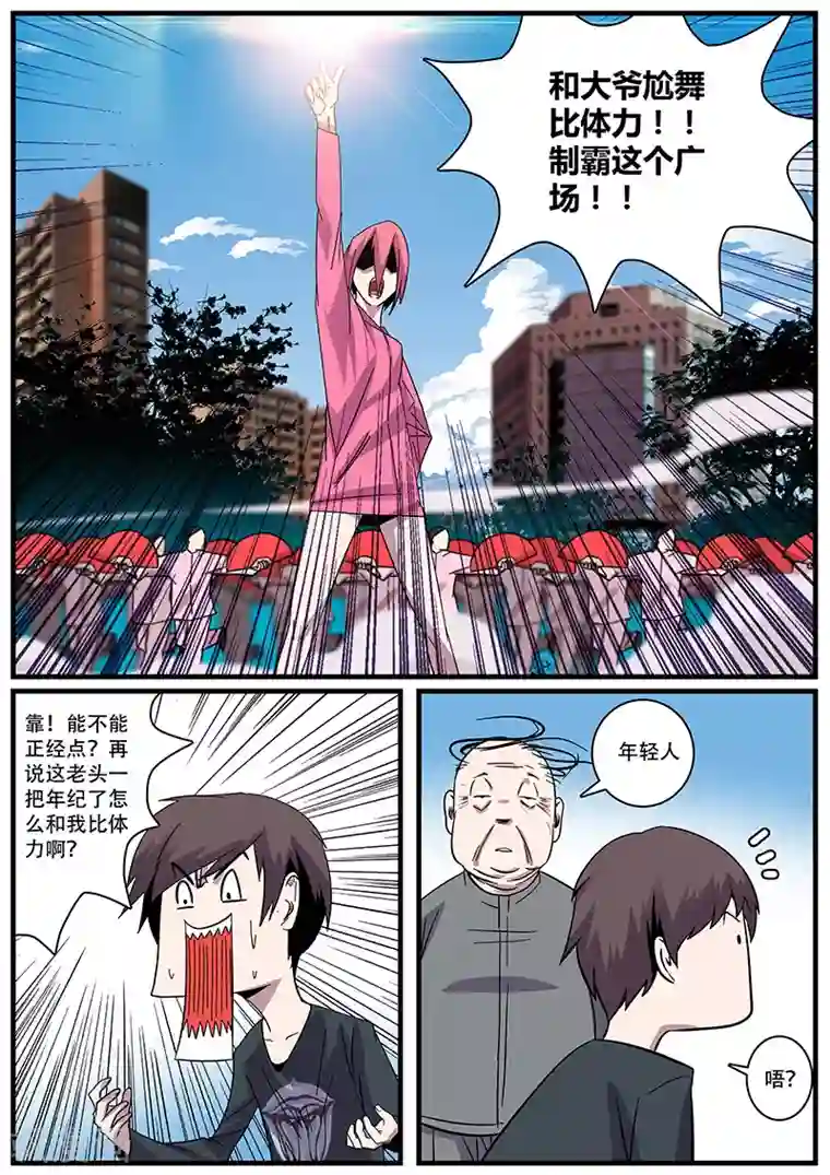 地狱鬼妻第5话 特训