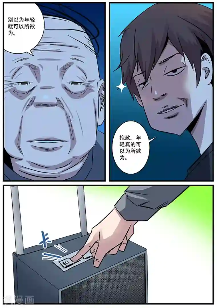 地狱鬼妻第5话 特训