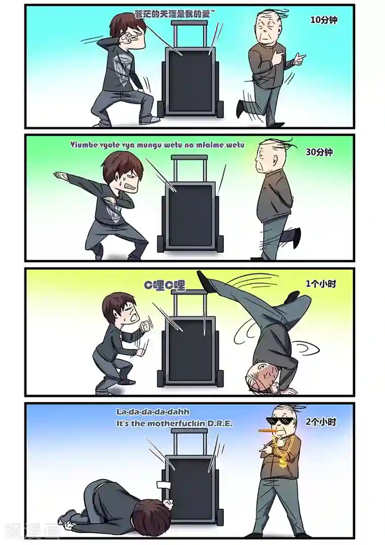 地狱鬼妻第5话 特训