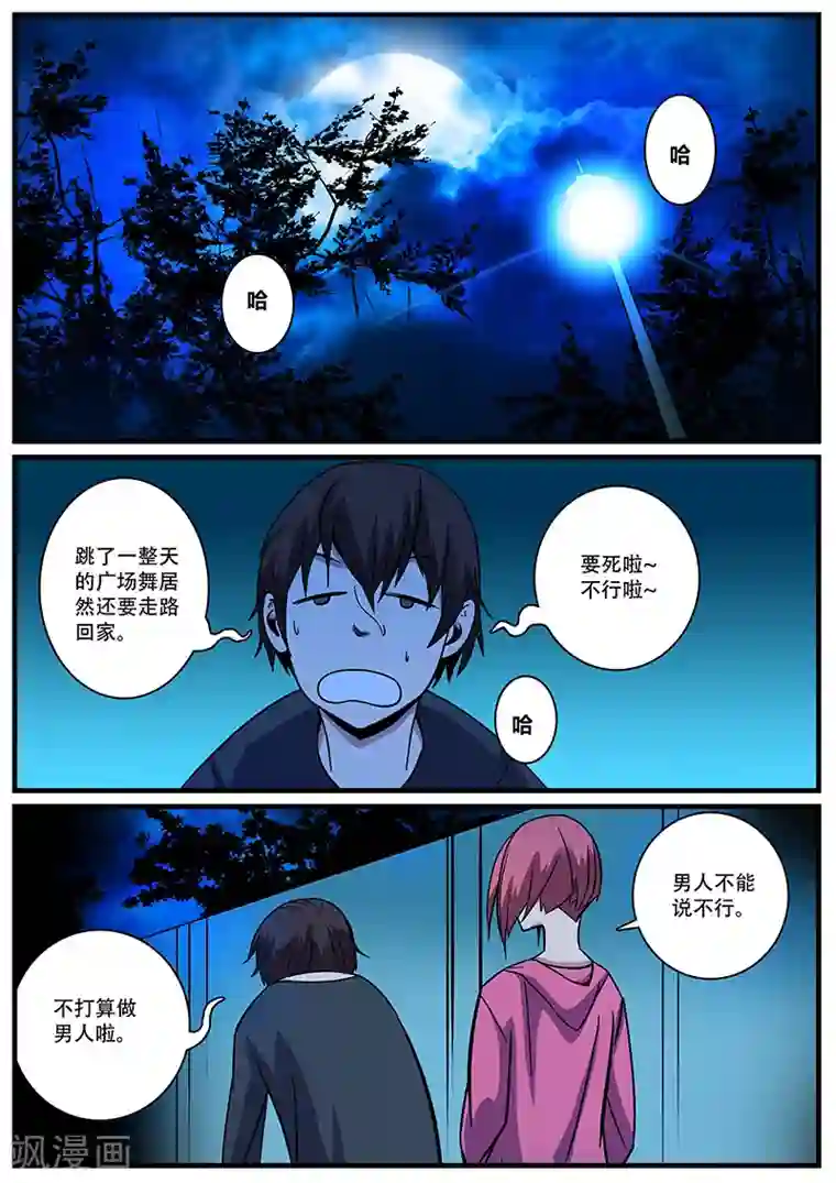 地狱鬼妻第5话 特训