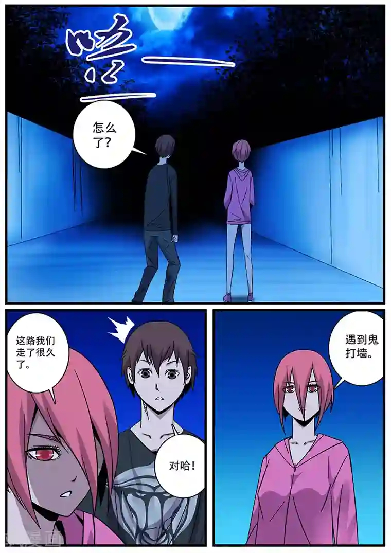 地狱鬼妻第5话 特训