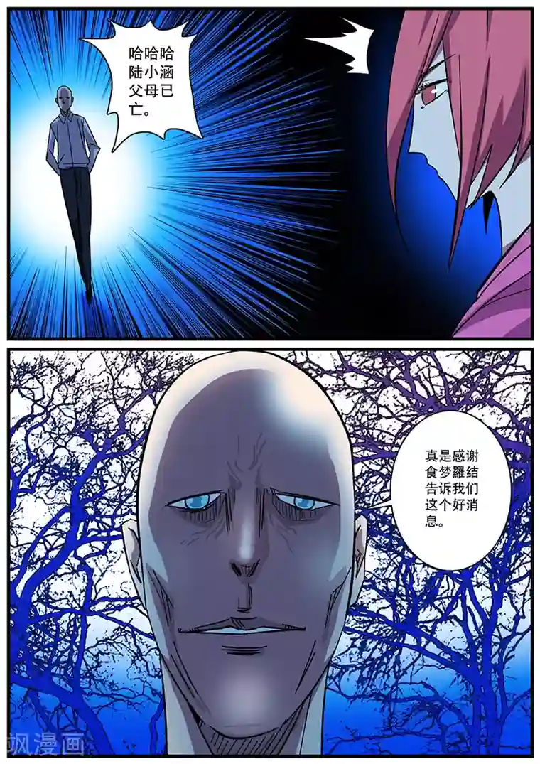 地狱鬼妻第5话 特训