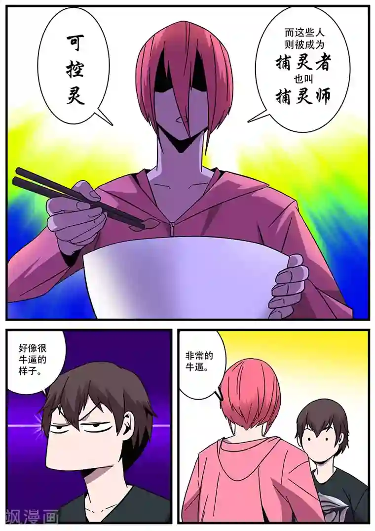 地狱鬼妻第5话 特训