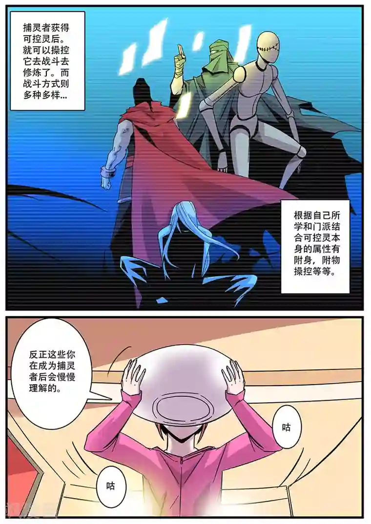 地狱鬼妻第5话 特训