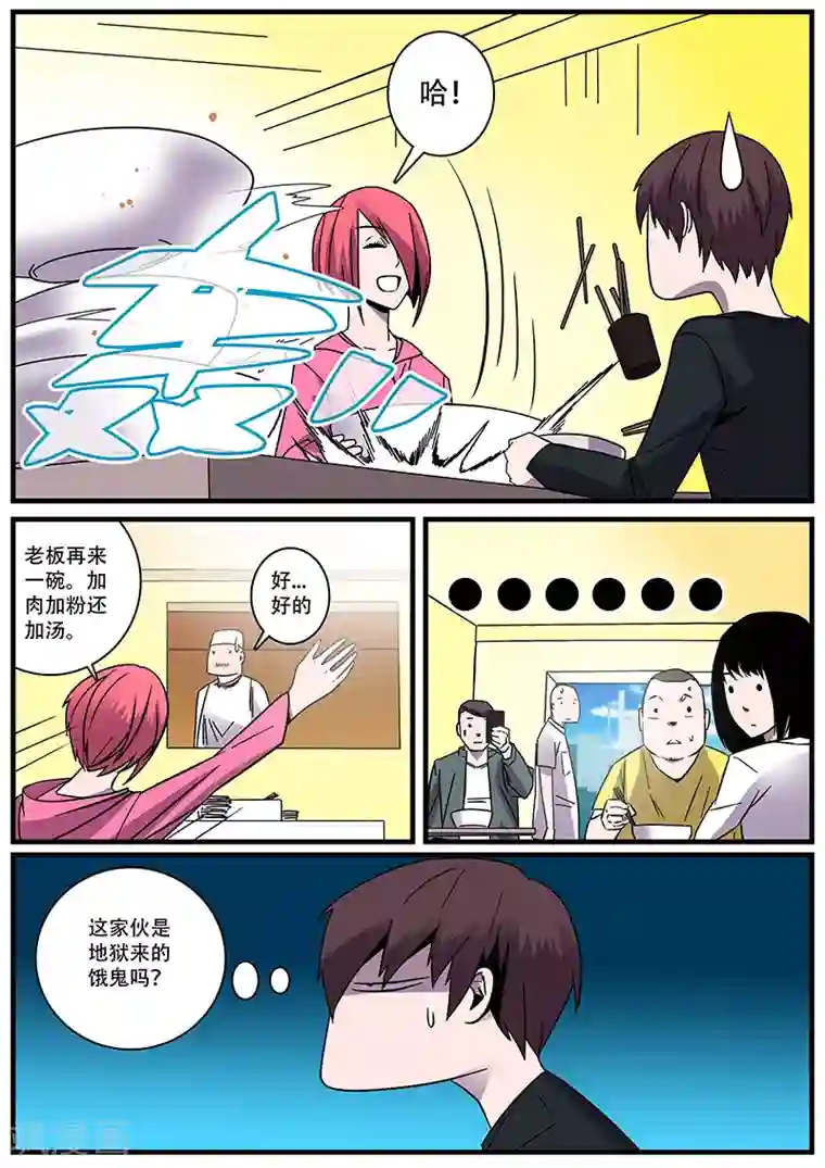 地狱鬼妻第5话 特训