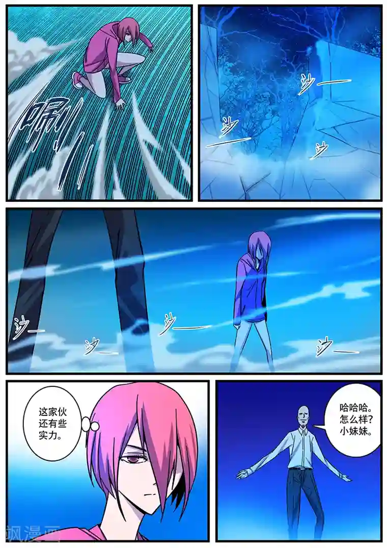 地狱鬼妻第6话 捕灵师