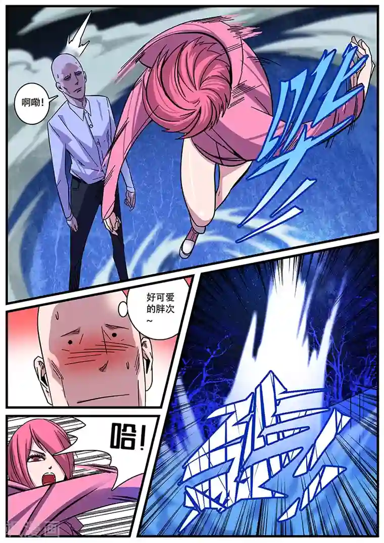 地狱鬼妻第6话 捕灵师