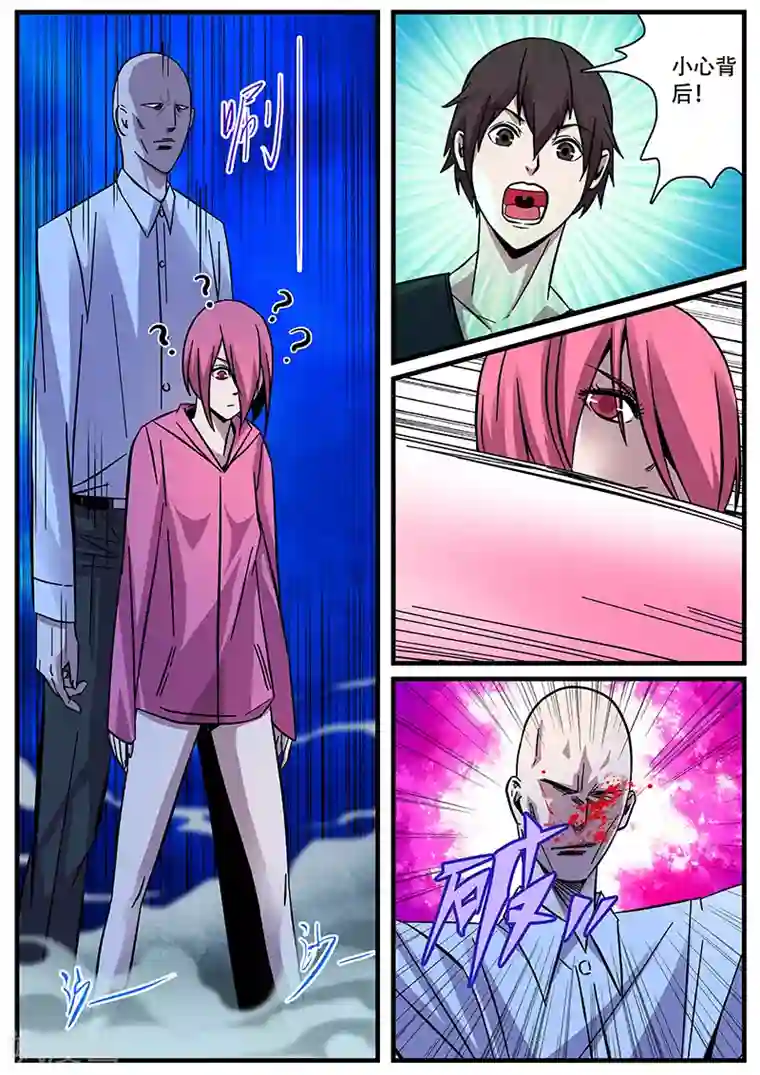 地狱鬼妻第6话 捕灵师