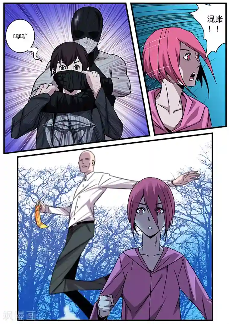 地狱鬼妻第7话 附身术