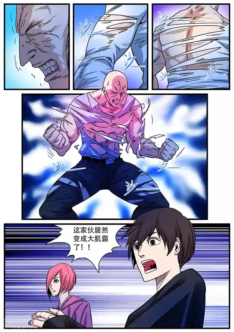 地狱鬼妻第7话 附身术