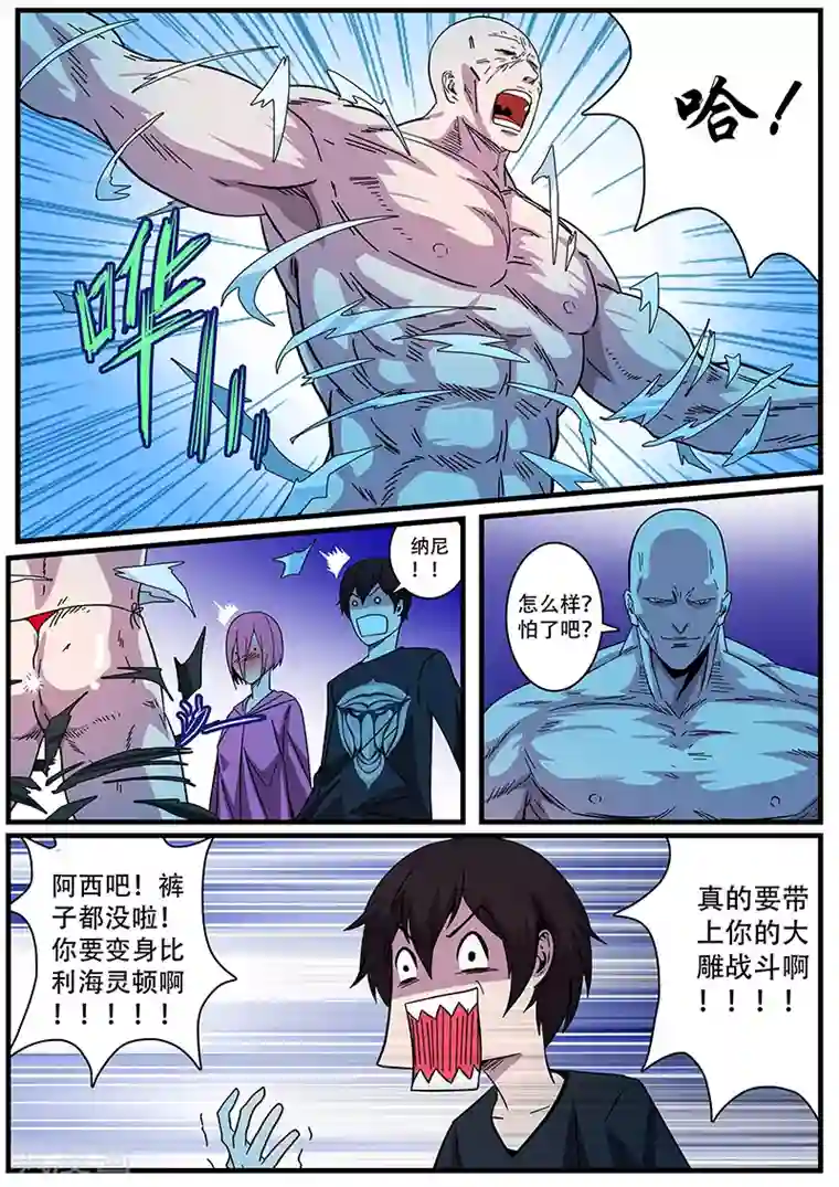 地狱鬼妻第7话 附身术