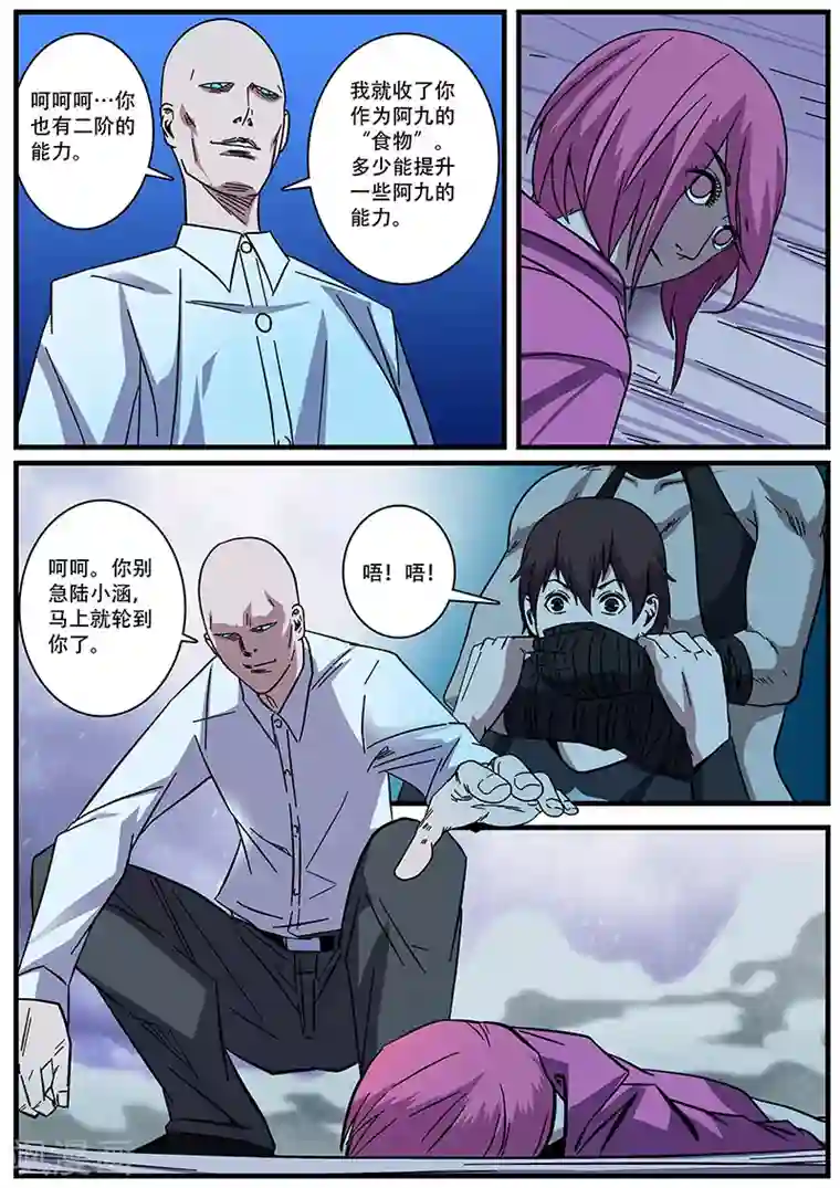 地狱鬼妻第7话 附身术