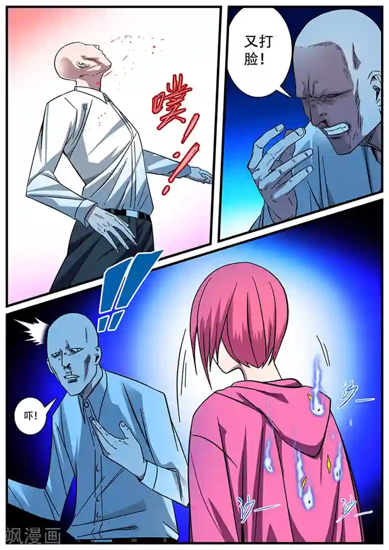 地狱鬼妻第7话 附身术