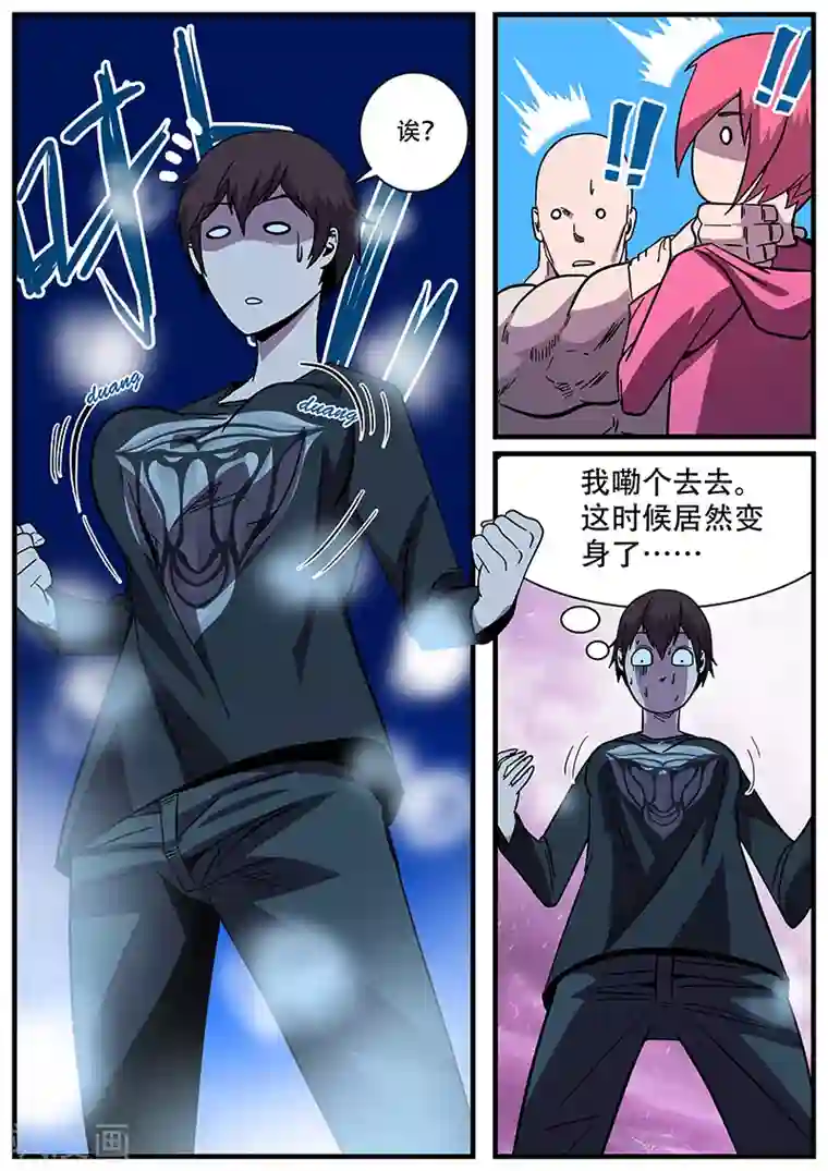 地狱鬼妻第8话 危机