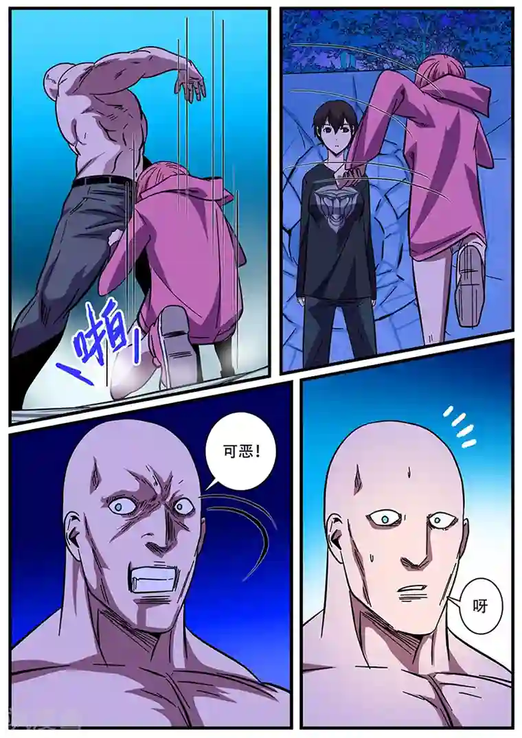 地狱鬼妻第8话 危机