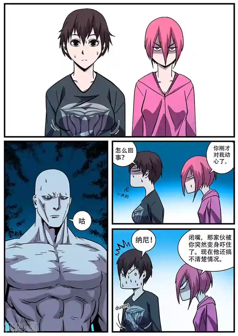 地狱鬼妻第8话 危机