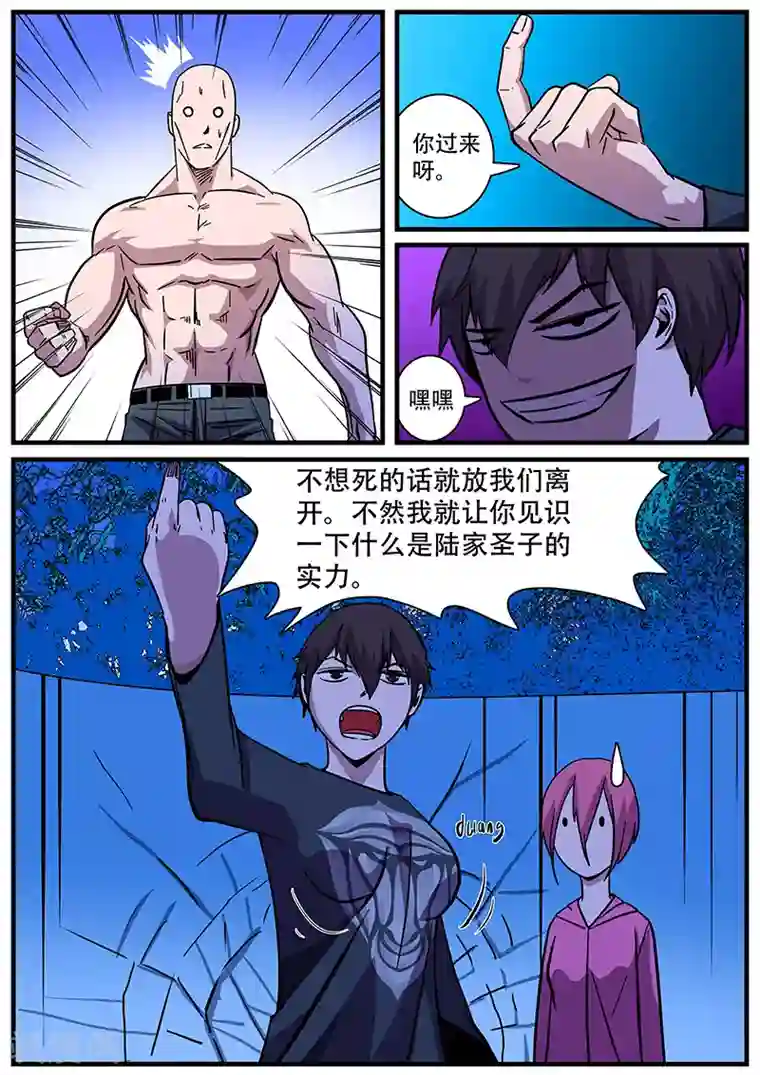 地狱鬼妻第8话 危机