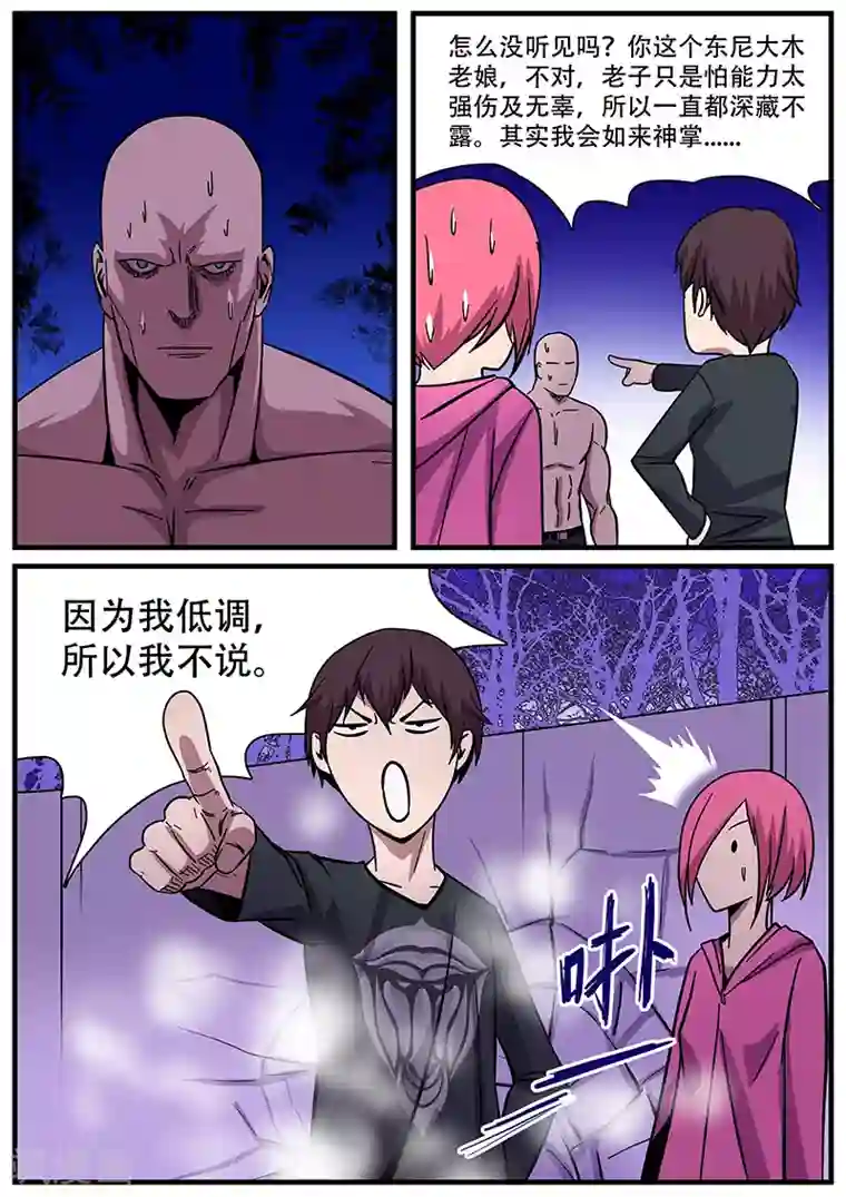 地狱鬼妻第8话 危机