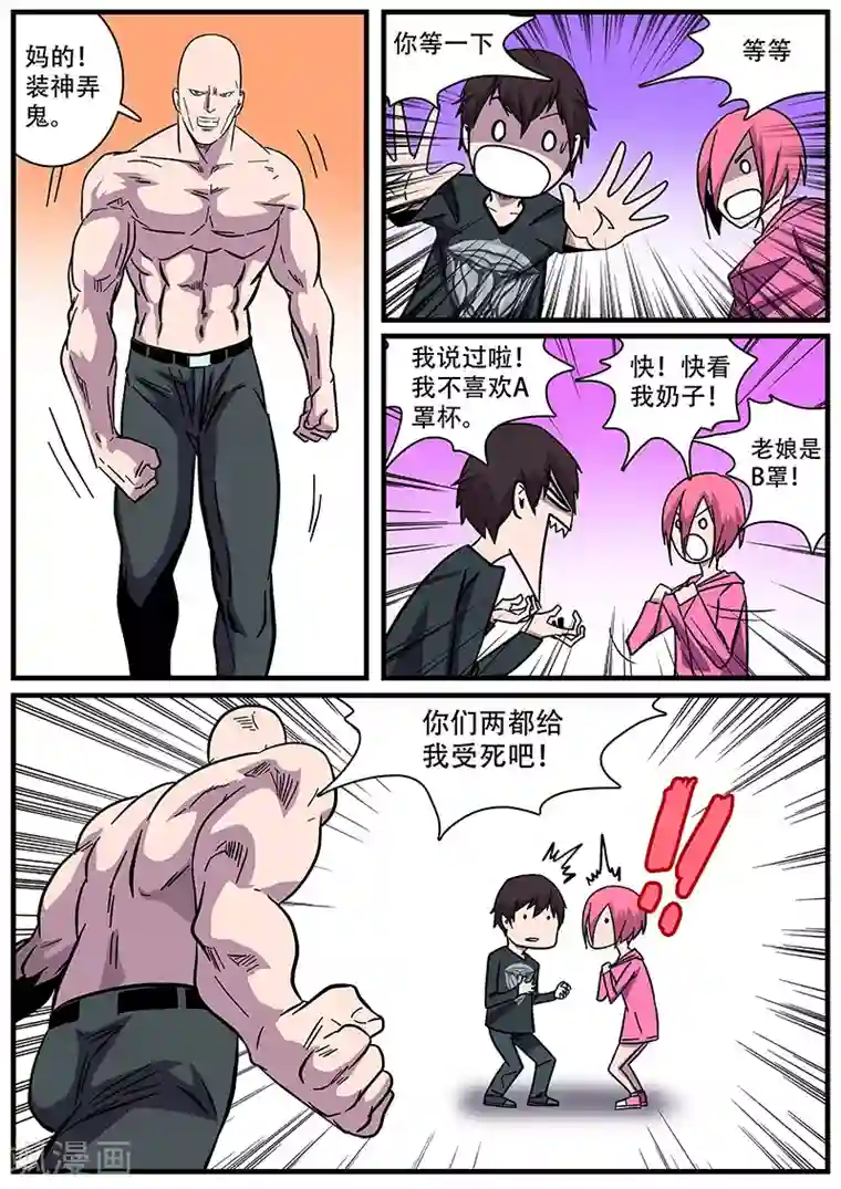 地狱鬼妻第8话 危机