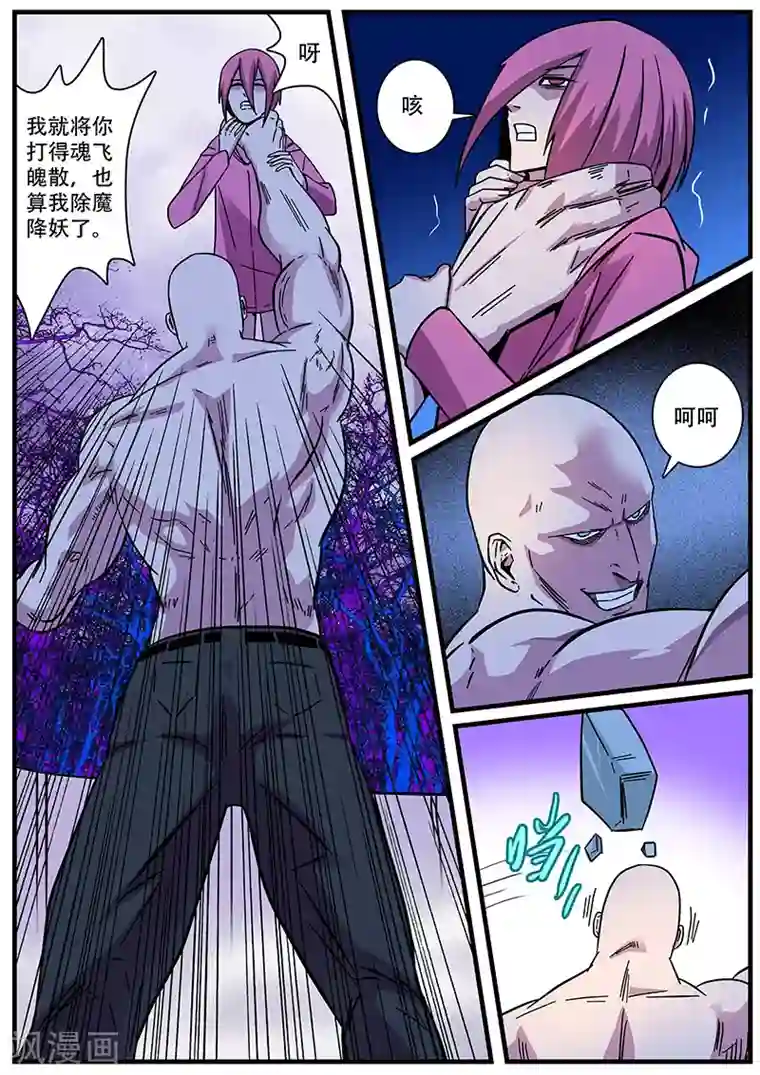 地狱鬼妻第8话 危机