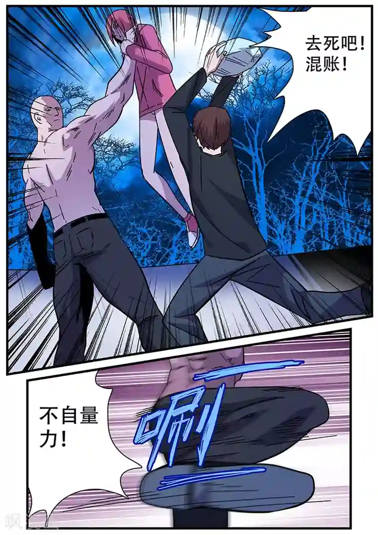 地狱鬼妻第8话 危机