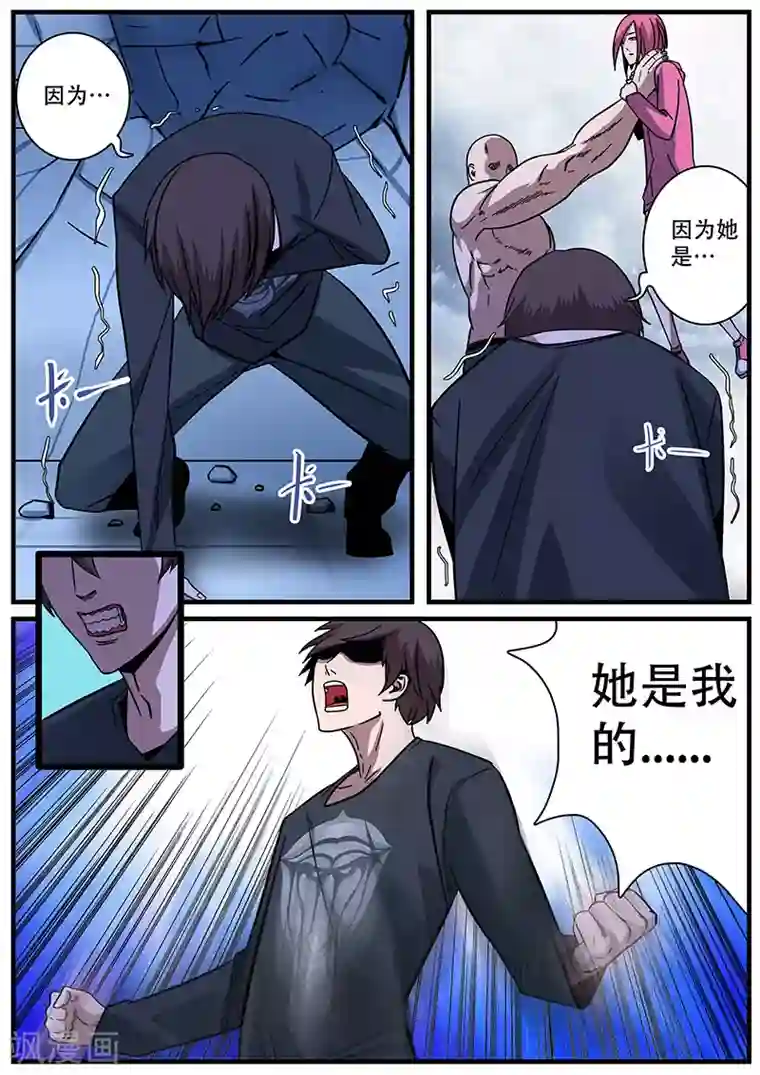 地狱鬼妻第8话 危机