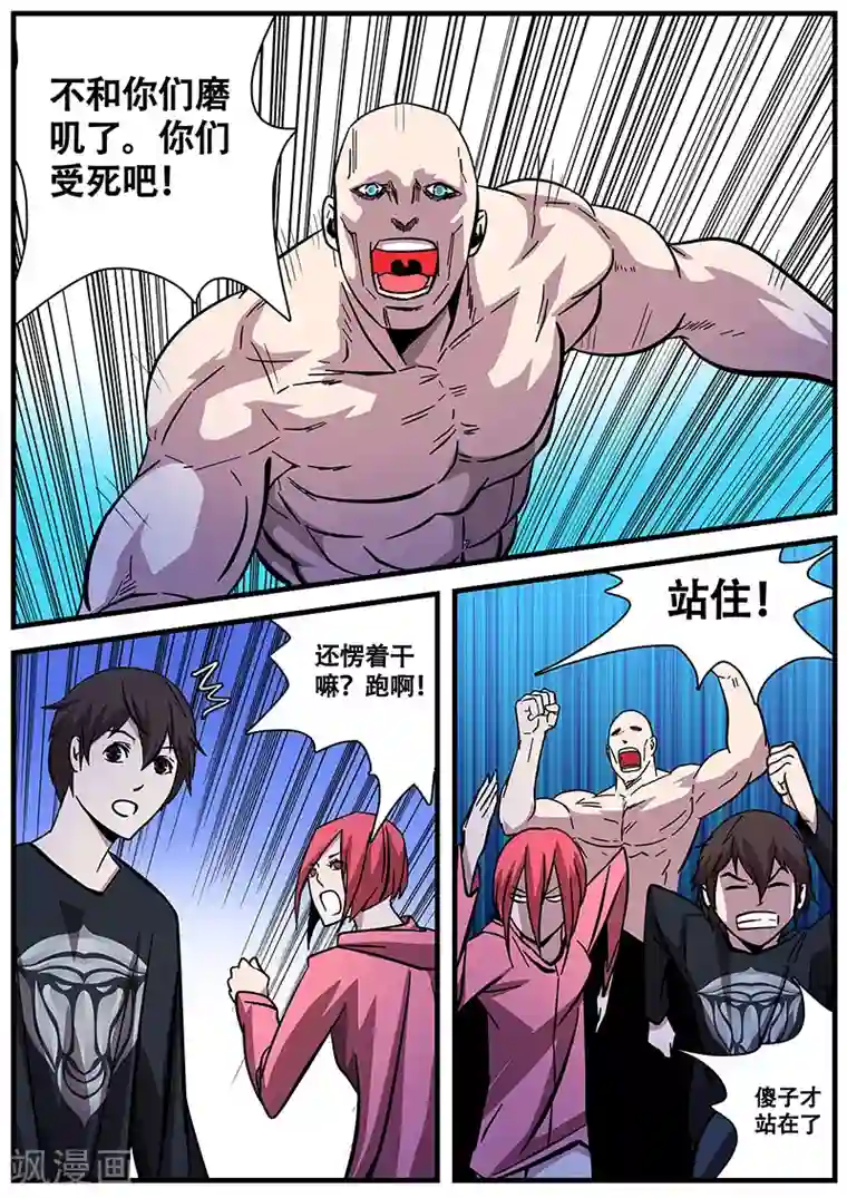 染梦梦漫城彩漫肉我们走着瞧第9话 竺若白