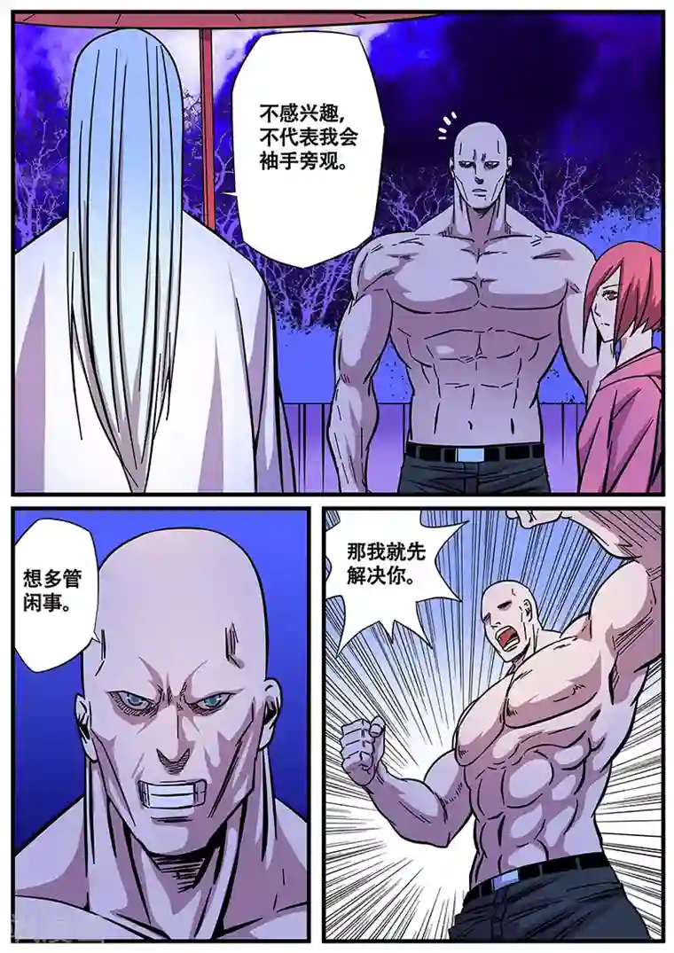 地狱鬼妻第9话 竺若白