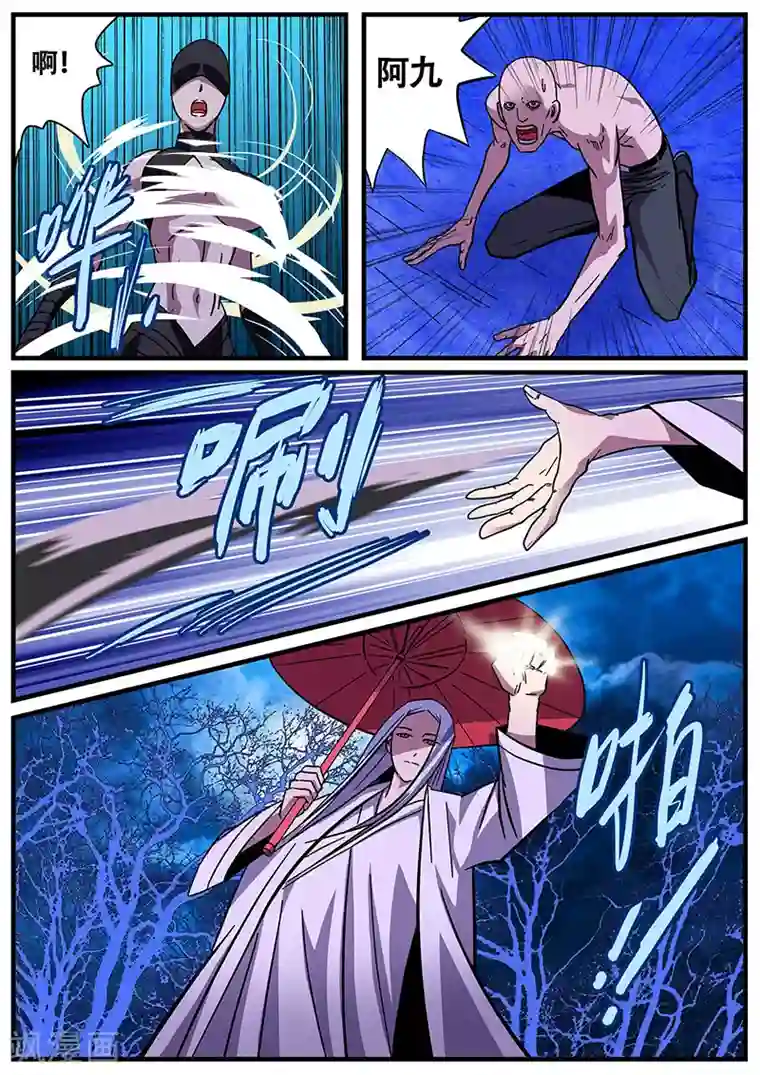 地狱鬼妻第9话 竺若白