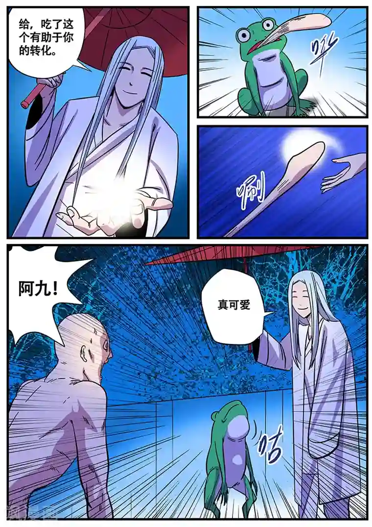 染梦梦漫城彩漫肉我们走着瞧第9话 竺若白