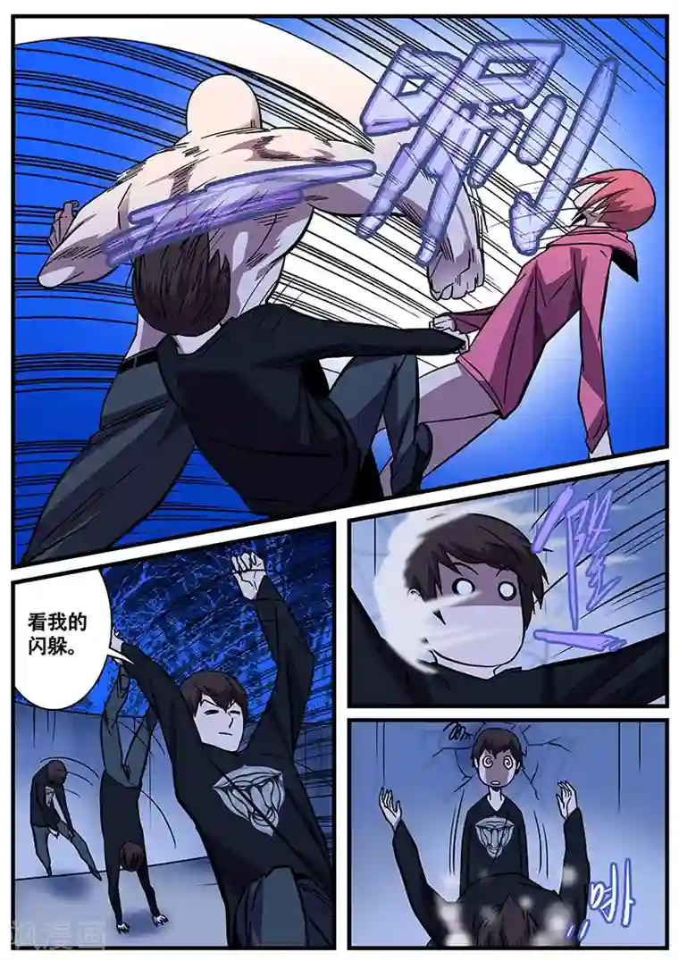 染梦梦漫城彩漫肉我们走着瞧第9话 竺若白